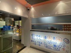 -赏饮·WILL TEA