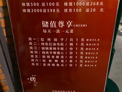 -那些年记忆烧烤