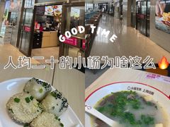 -小杨生煎(金山百联购物中心3楼店)