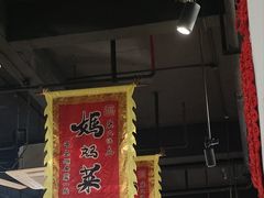 -好灶头妈妈菜·千岛湖土菜地标美食