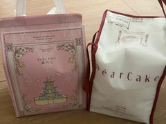 -DearCake 黛点心(花牌坊店)