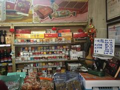 -赵府街副食店