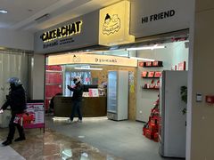 -静宜和她的朋友(星海广场店)