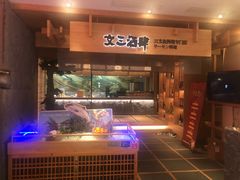 -文三酒肆自助放题(新街口友谊广场店)