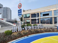 -洪山体育馆篮球馆