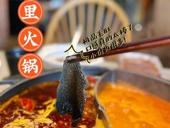 -园里火锅(仁和新城店)