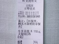 -利达汤圆馄饨(川公路店)