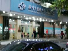 -广州中医药大学第三附属医院(骨伤科分院)