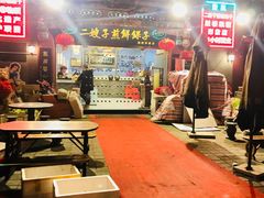 -清真·二嫂子煎饼果子(鼓楼旗舰形象店)