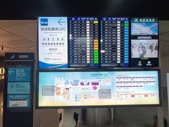 -广州白云国际机场-T2航站楼