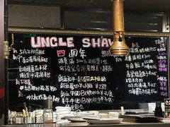 -Uncle Shawn大叔烧肉餐酒馆