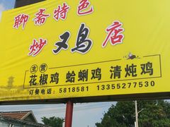 -淄博聊斋城景区