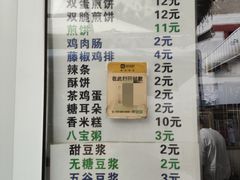 -清真西花市煎饼