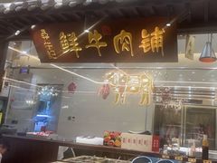 -寻牛记潮汕牛肉火锅(双喜城店)
