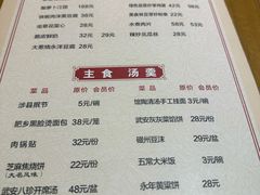 -春满园·邯郸菜发祥地(滏东店)