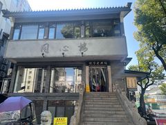 -同心楼(解放北路店)