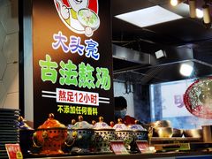 -大头亮羊汤烩面·河南非遗(良乡总店)