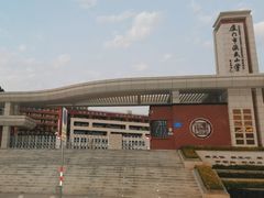 -厦门市演武小学