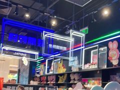 -酷乐潮玩(城西银泰城店)