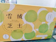 -好利来(梅江永旺店)