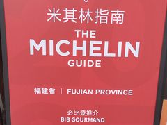 -老闽味姜母鸭·煎蟹闽菜餐厅(曾厝垵地标店)