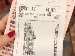 账单-添好运点心专门店(中环IFC店)