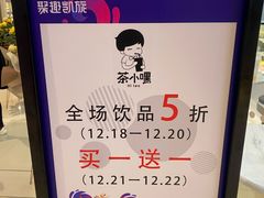 -茶小嘿(建业凯旋广场店)