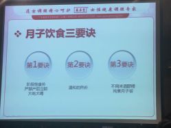 -广禾堂月子餐(国妇婴店)
