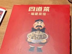 -闽上鲜·福建菜(龙湖滨江天街店)