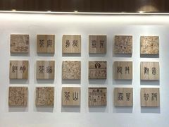 -霸王茶姬(建邺万达广场店)