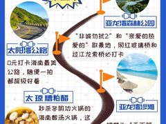 -三亚蜈支洲岛旅游区