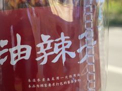-正兴蜀园(科技园区店)