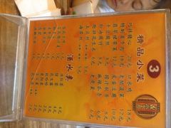 鼎丰真(东四马路店)-鼎丰真(四马路店)