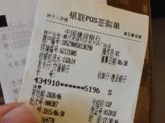 账单-星巴克(徐州云龙万达广场店)