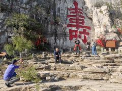 -青州市云门山风景区