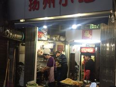 门面-扬州小吃(延安西路店)