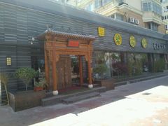 -碧露轩·大益茶体验馆(镇江路店)
