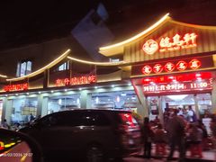 -鸽鸟轩(石岐店)
