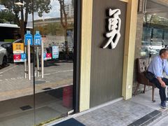 门面-阿勇鲁肉饭(虹井路店)