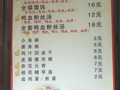 菜单-鸡鸣汤包(仙林店)
