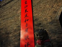 -即墨古城
