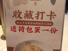 -松鹤面馆·古法焖肉面(观前店)