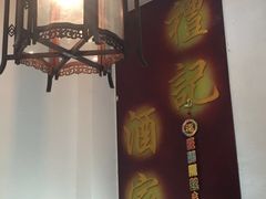 -凤城礼记鱼翅海鲜酒家(新马路总店)