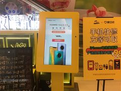 -爱回收(金桥国际商业广场店)