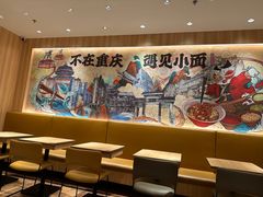 -遇见小面(东方宝泰店)