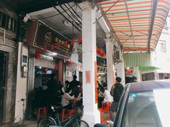 -凌舍好烧鹅(中山路店)
