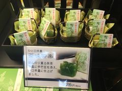 -伊藤久右卫门(宇治本店)