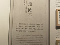 -舟山博物馆