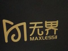 -无界眼镜MaxLess(南翔印象城店)