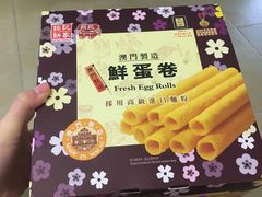 -Pastelaria Koi Kei(威尼斯人K12店)